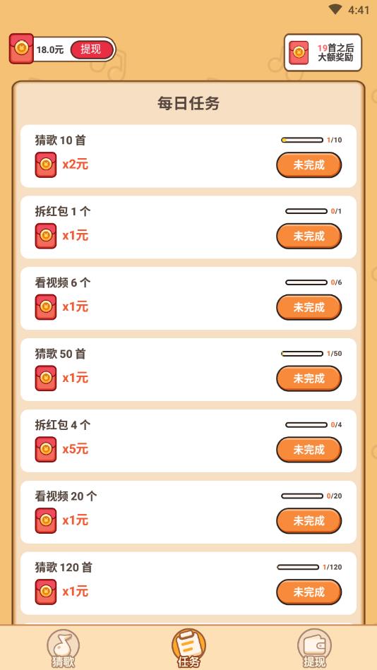 这是什么歌最新版 1.0.0.2安卓版