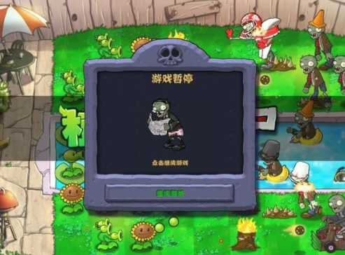植物大战僵尸年度加强版安卓版1