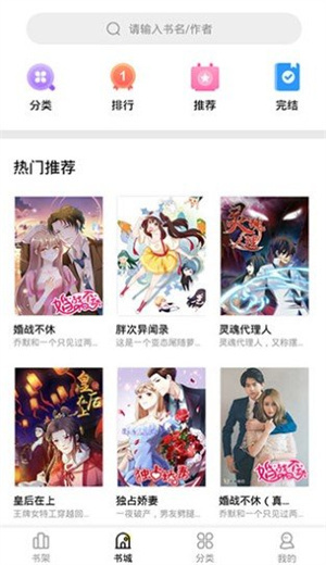 妖精漫画下拉式