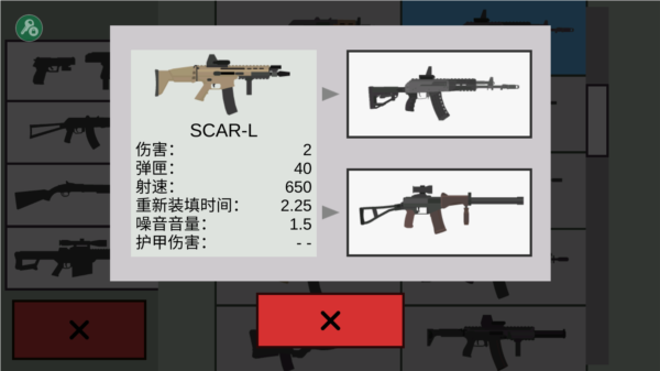 平面僵尸防御内置修改器版图片14
