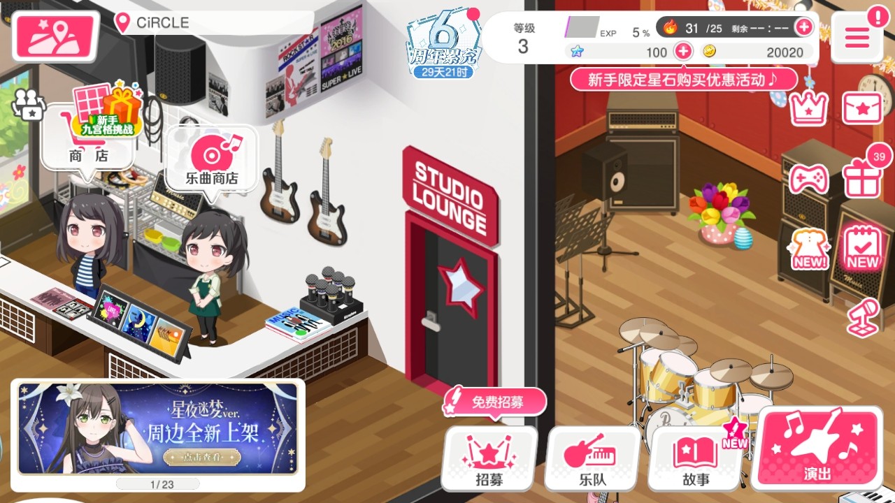 梦想协奏曲少女乐团派对最新版 梦想协奏曲少女乐团派对最新版