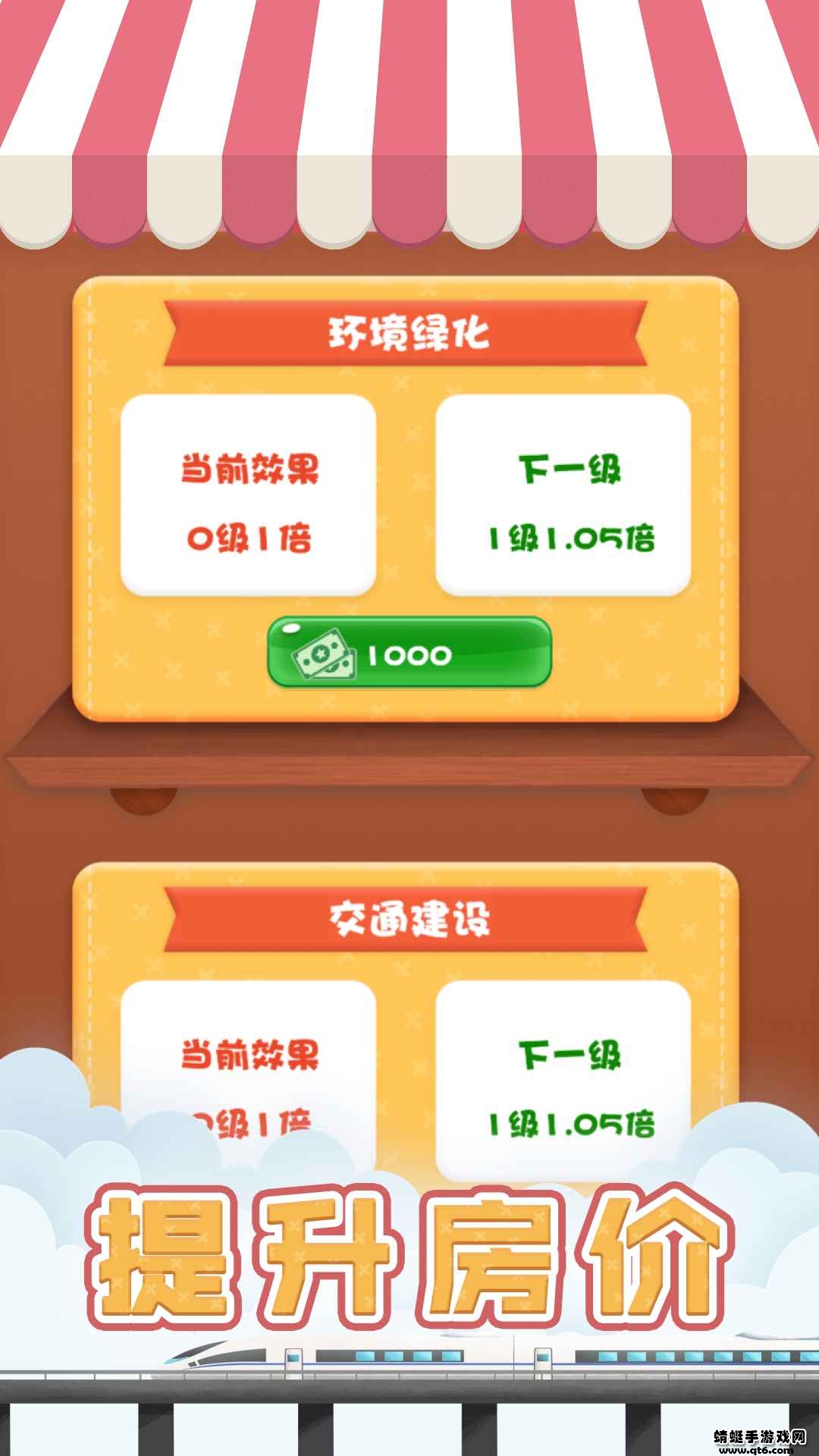 包租婆模拟器破解版免广告 1.0.0安卓版