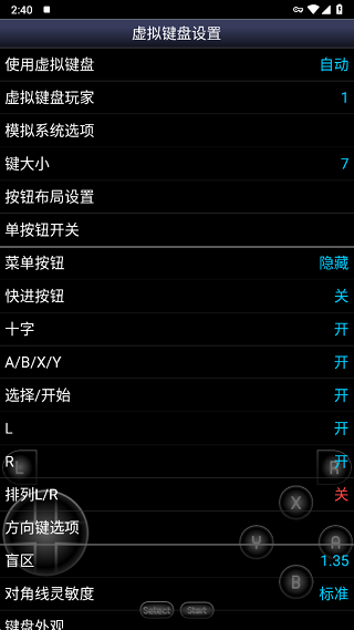 sfc模拟器金手指