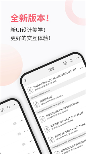 福昕PDF阅读器永久vip版