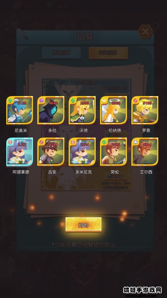 无限骑士灰烬无限钻石金币版