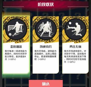 足球决