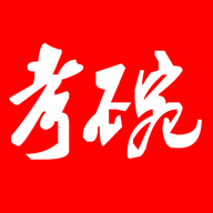 考碗公考 1.0.0安卓版