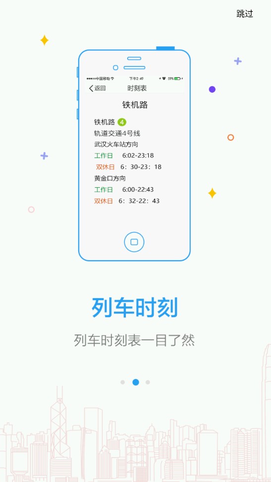 Metro新时代 7.0.8最新版本