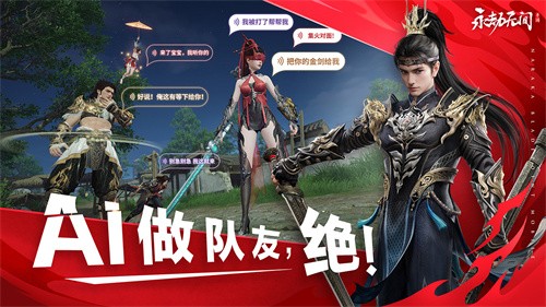 永劫无间内置mod菜单