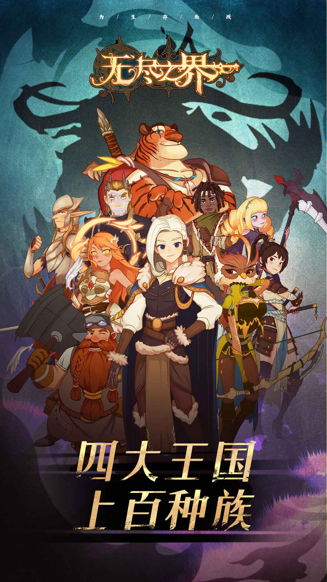 无尽之界官方版 0.0.1安卓版