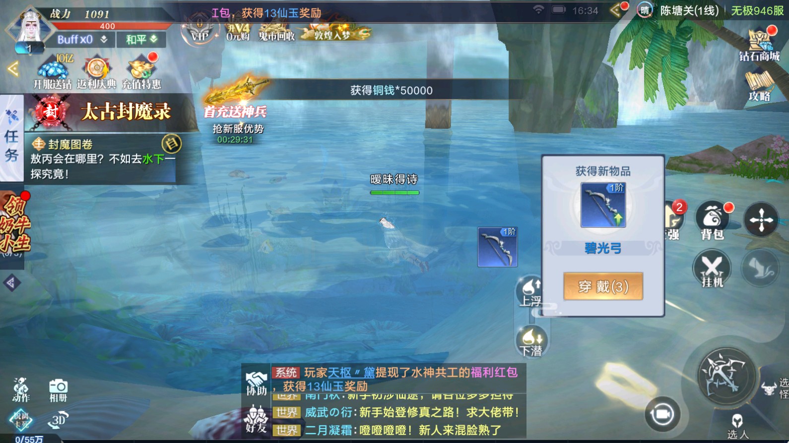 魔兽王座手游官方版 1.32.3安卓版