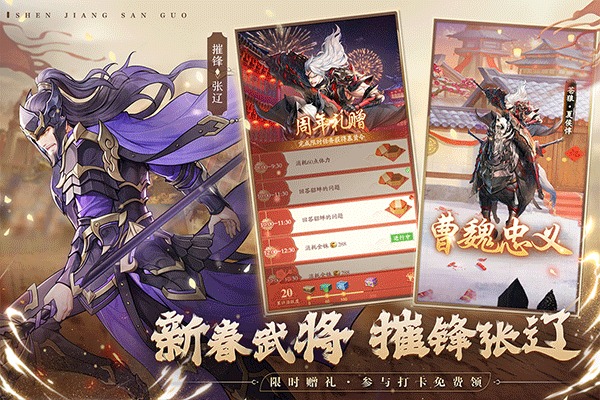 神将三国4399版