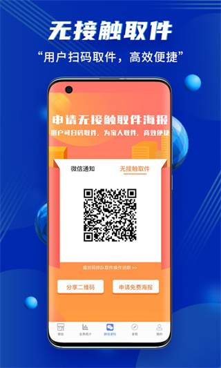 驿站小扁担