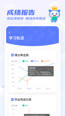 天学网学生端app官方版 5.39.1最新版