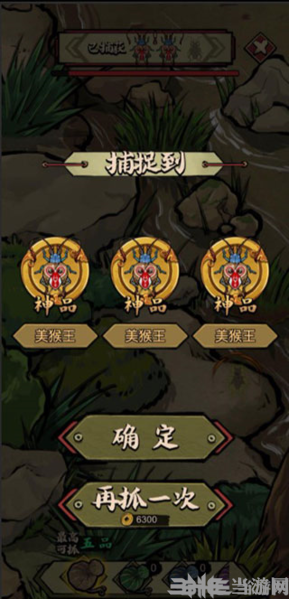 蛐蛐也疯狂怎么抓神品蛐蛐截图2