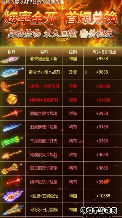 1.76全新攻速版传奇魂环 1.76全新攻速版传奇魂环