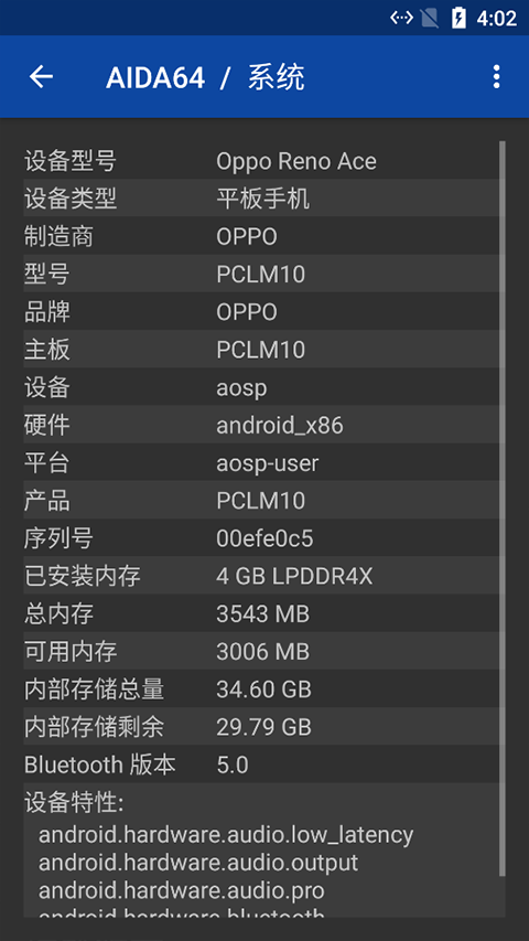 aida64官方版