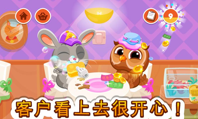 布布餐厅免付费版 布布餐厅免付费版