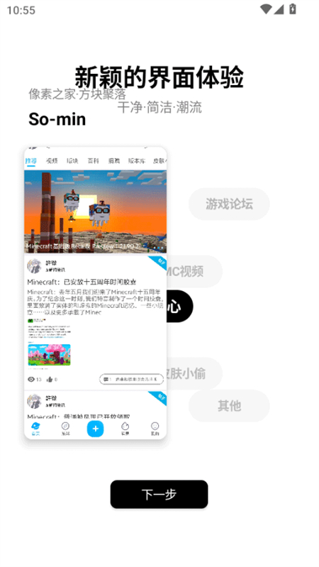 像素聚落官方版