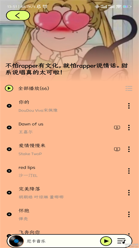 尼卡音乐最新版