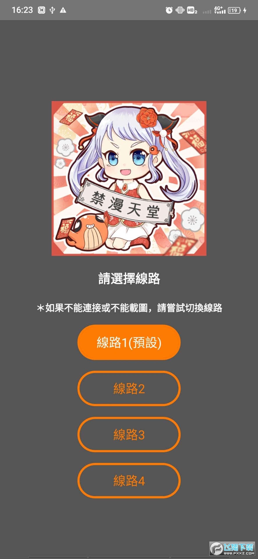 jmcomic2官方版