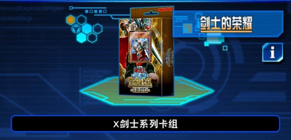 游戏王决斗链接网易服11