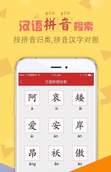 字典通最新版