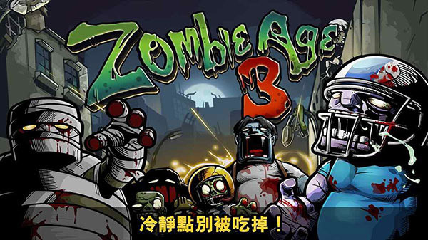 僵尸时代3最新官方