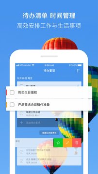 完美日历 1.1.9最新版