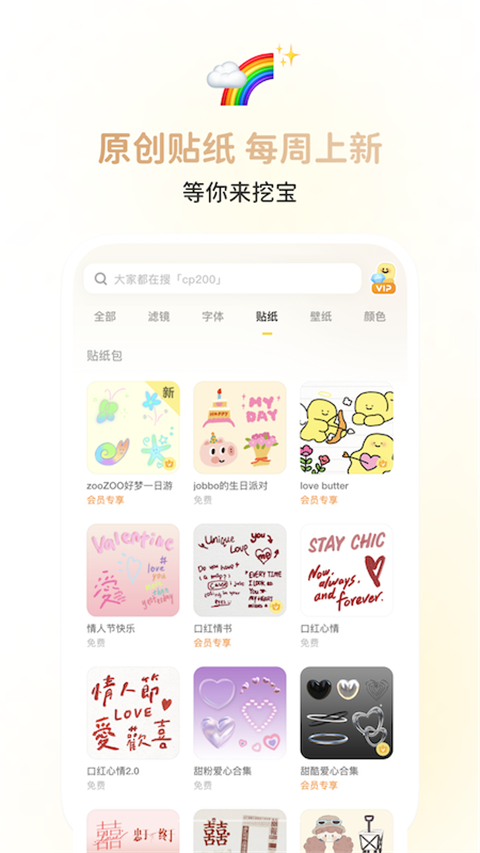 黄油相机官方版