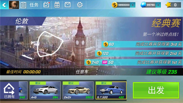 街头赛车新版本(Street Racing 3D)