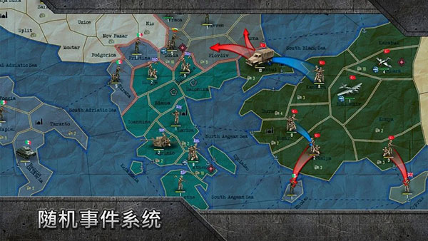 战略与战术1中文版