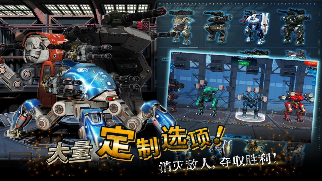 进击的战争机器官方正版2026(War Robots) 10.7.0安卓版