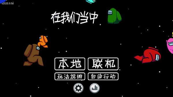 在我们之间灭霸模式中文版