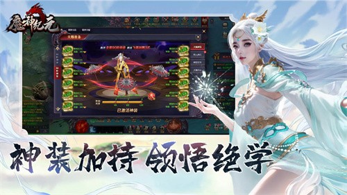 魔神纪元传奇手游