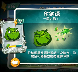 愤怒的小鸟2