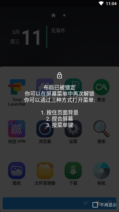 Total Launcher启动器