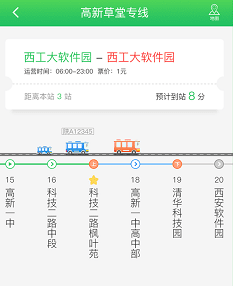 易公交安装最新版app下载 易公交安装最新版app下载