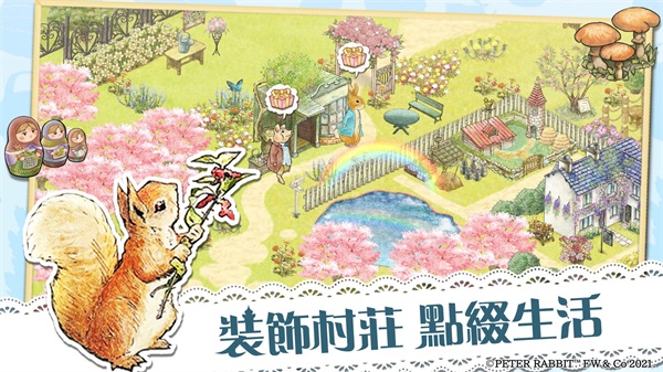 比得兔隐藏的世界游戏 1.0.7中文最新版本