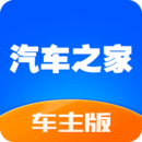 汽车之家车主版app 8.8.5.0安卓版