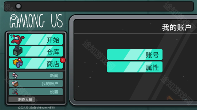 among us官方正版