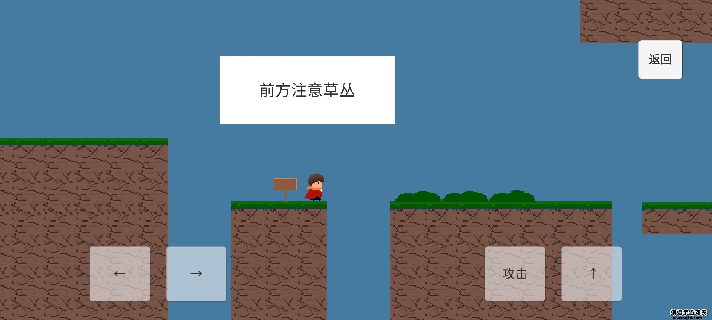 勇者之旅游戏 0.1.4安卓版