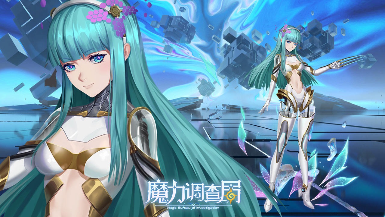 魔力调查局游戏 2.0最新版