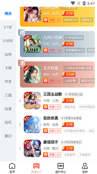 使用教程配图3