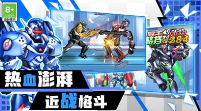 机甲机器人大战2