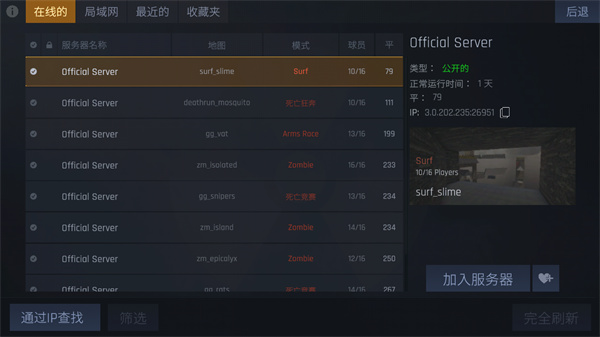 反恐精英cs1.6手机版9