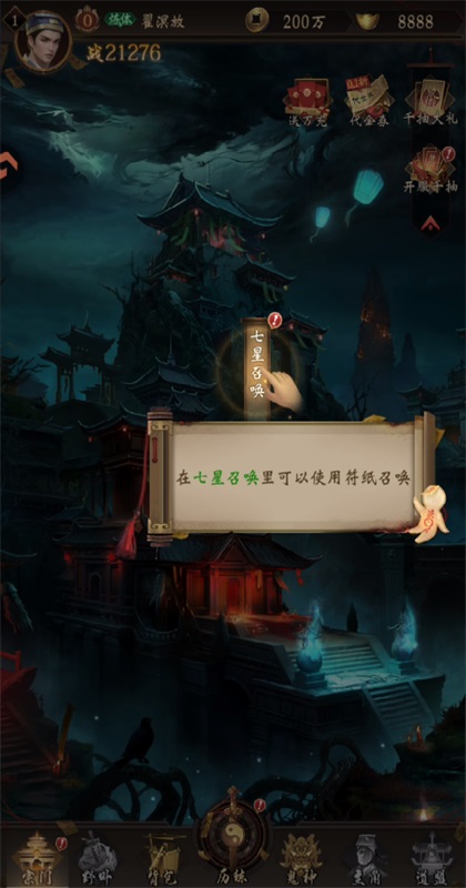 摸金校尉之伏魔殿游戏 1.0.5最新版