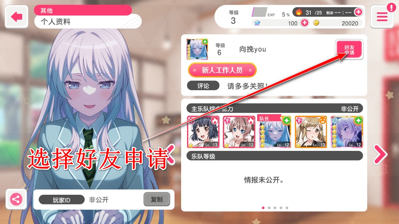 梦想协奏曲少女乐团派对最新版 梦想协奏曲少女乐团派对最新版