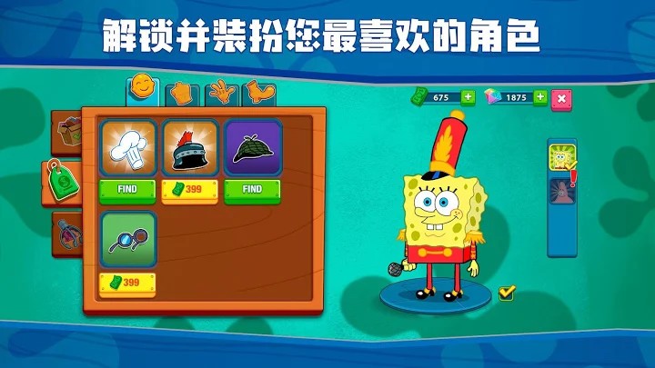 海绵宝宝大闹蟹堡王安卓版