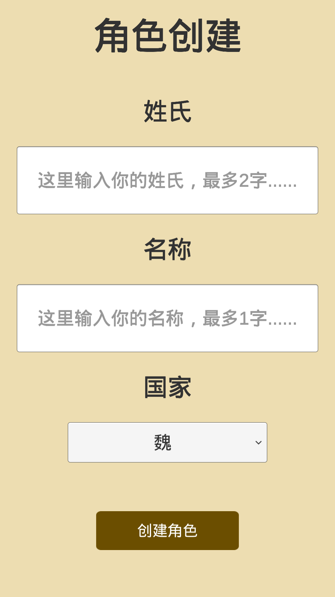 汉末征途破解版无限金币 1.2.6免广告版